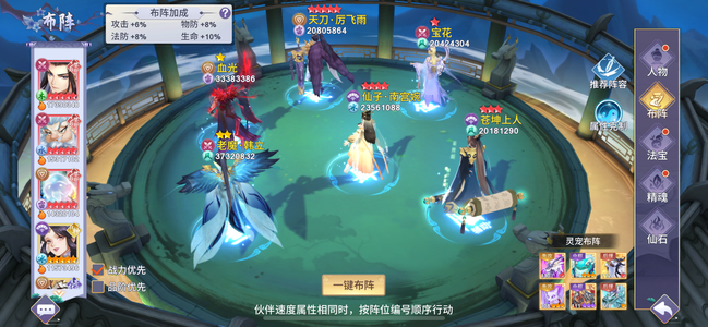 新凡人修仙传【999级】低价苹果8111区1.6亿战力