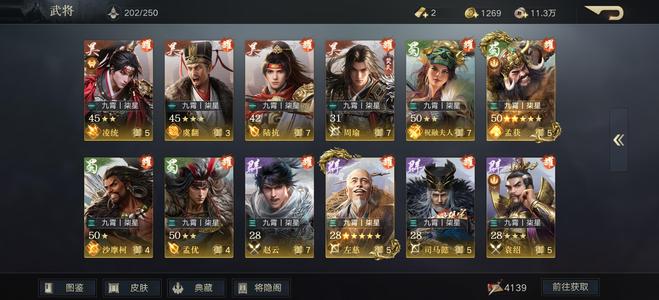 荣耀新三国【103级】有月卡才领几天，不是永久卡  