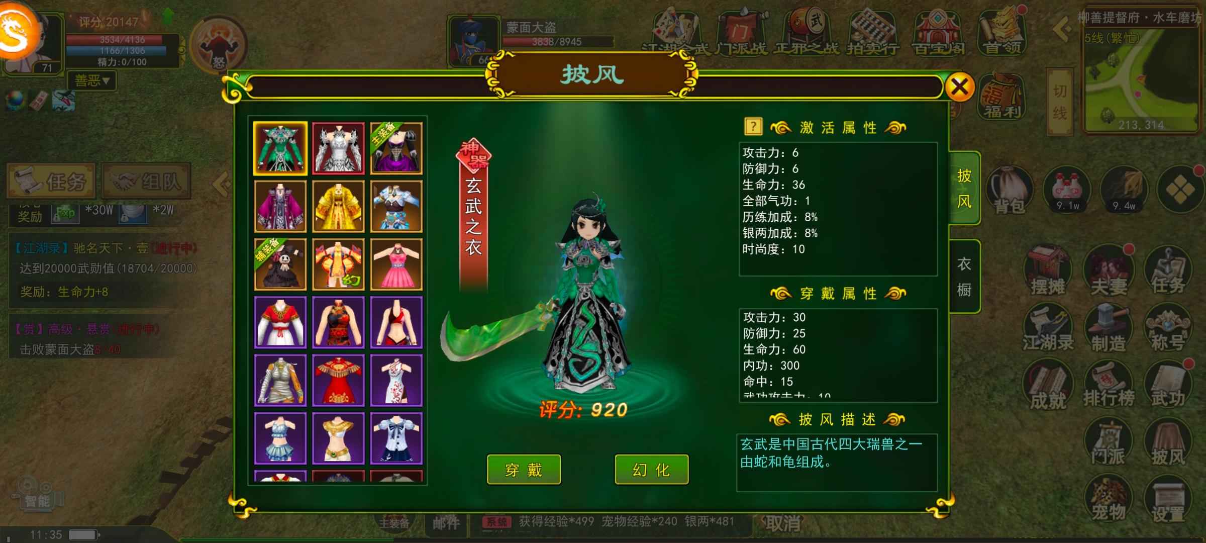 热血江湖-怀旧版【71级】A311全防6武功15套豹子刀
