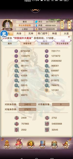 想不想修真【9999级】2个号一起卖