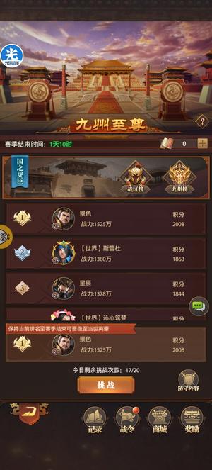 铁杆三国【128级】新区水镜永久通天试炼已开原价卖