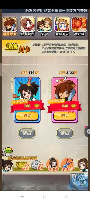 秦时明月  等有缘人  非诚勿扰