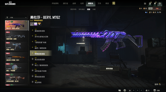 绝地求生（PUBG）5级成品美杜莎+白运动套+绿东