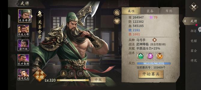 攻城掠地8523，区一