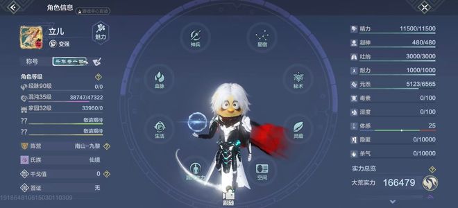 妄想山海【90级】妄想山海账号