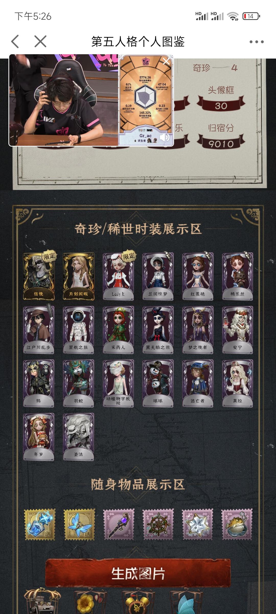 第五人格网易帐号】【1级】12345_通用服务器|300.0元_商品详情_交易猫