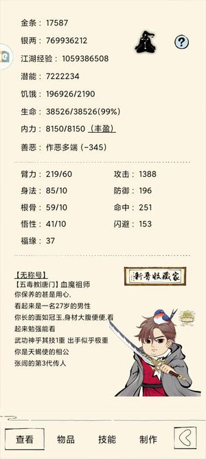 暴走英雄坛78w3轮血十神，90w待四轮