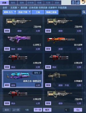 逆战【129级军衔元勋】星寰套成品号