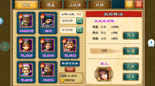 武侠Q传【61级】武侠Q传新版号