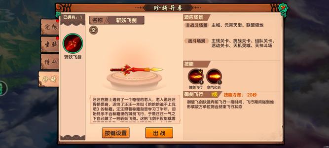造梦无双【210级】v7，5阶狐狸琴7星超进龙蓝狗