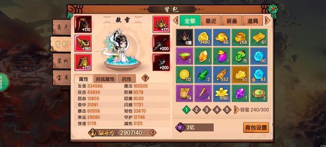 造梦无双【200级】290万龙女，八星青龙