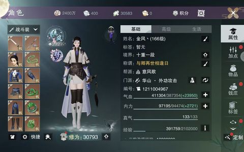 一梦江湖【166级华山】700块钱的号不玩了，回一波血