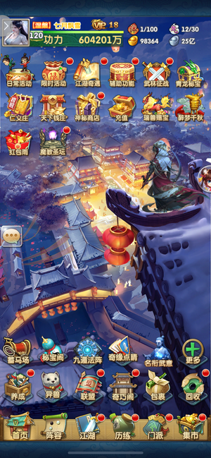 大掌门2【120级】养老首选号