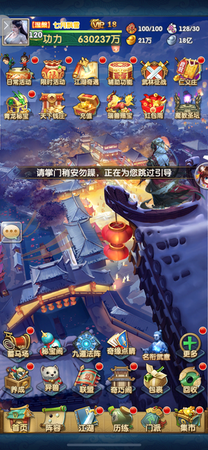 大掌门2【120级】养老首选号