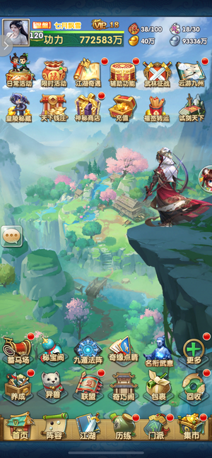 大掌门2有喜欢的来接盘