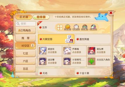 梦幻西游（手游）【苹果版】【69级,魔王寨】金币号100w以上，只多不少