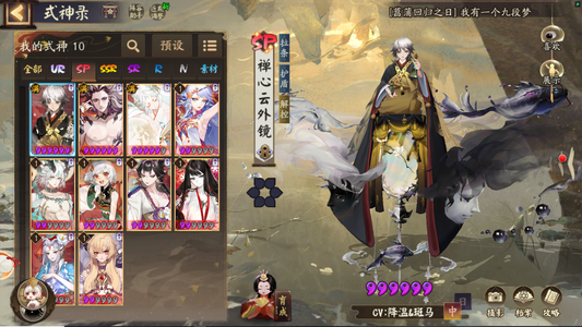 阴阳师【超值】精品号170抽神无月