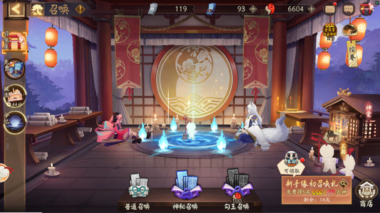 阴阳师【超值】新区精品号