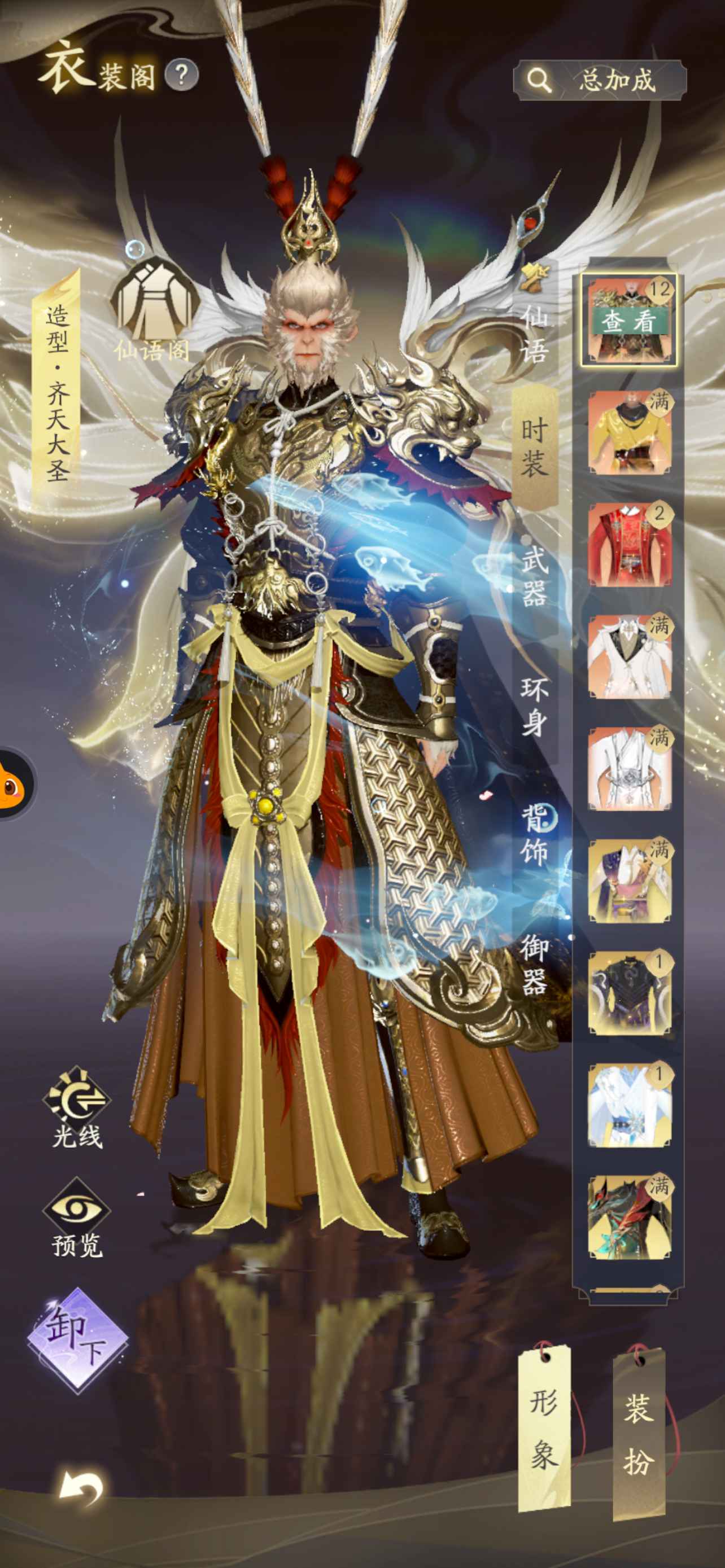 凡人修仙传：人界篇【苹果版】【999级】V9十七亿攻击剑修