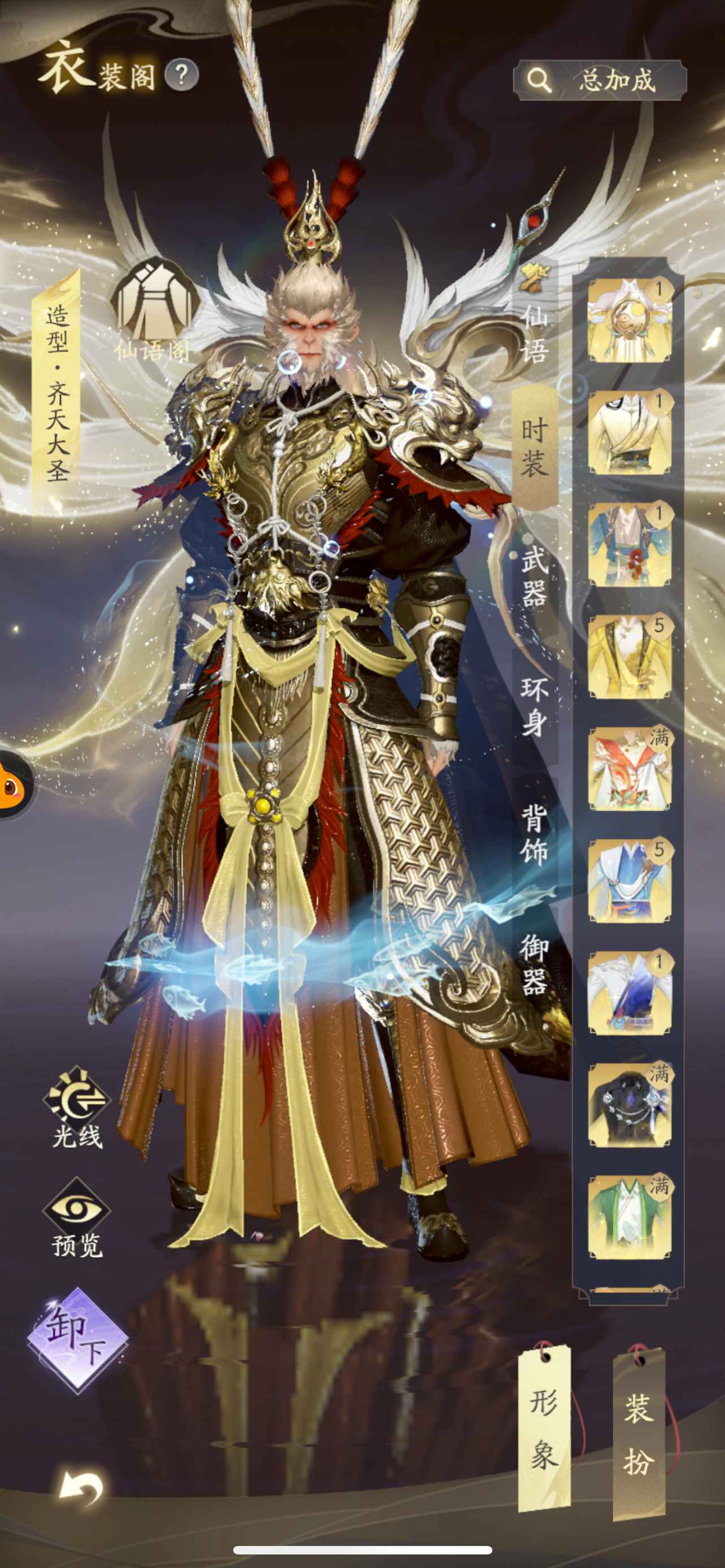 凡人修仙传：人界篇【苹果版】【999级】V9十七亿攻击剑修