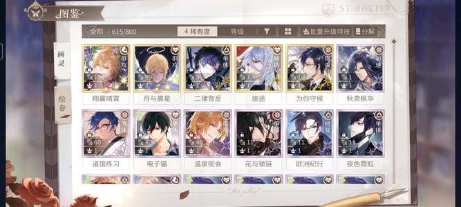 时空中的绘旅人【55级】5ssr，网易邮箱