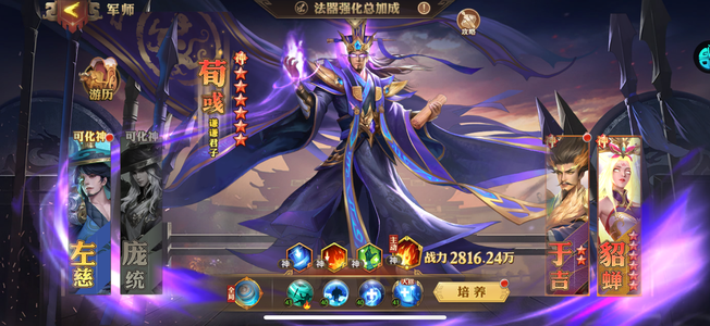 少年三国志：零果盘平台，单区第一，跨服第三