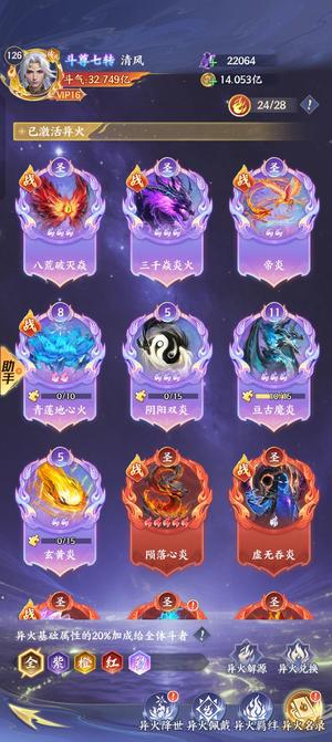 斗破苍穹37亿精氪号懂的都懂