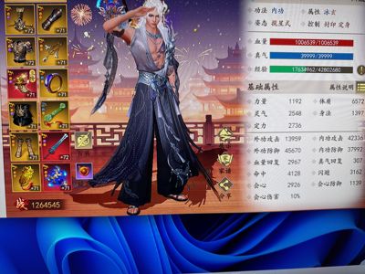 新天龙八部【91级】132区武当便宜甩