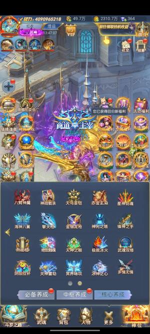斗罗大陆（手游）【99级】41亿有海神翅膀三神套五草皇