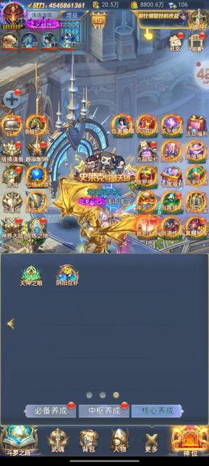 斗罗大陆（手游）【99级】45亿彩三神双神器区一爽完乱杀