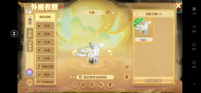 梦幻西游（手游）【61级,方寸山】轻享服紫禁城充7000多方寸