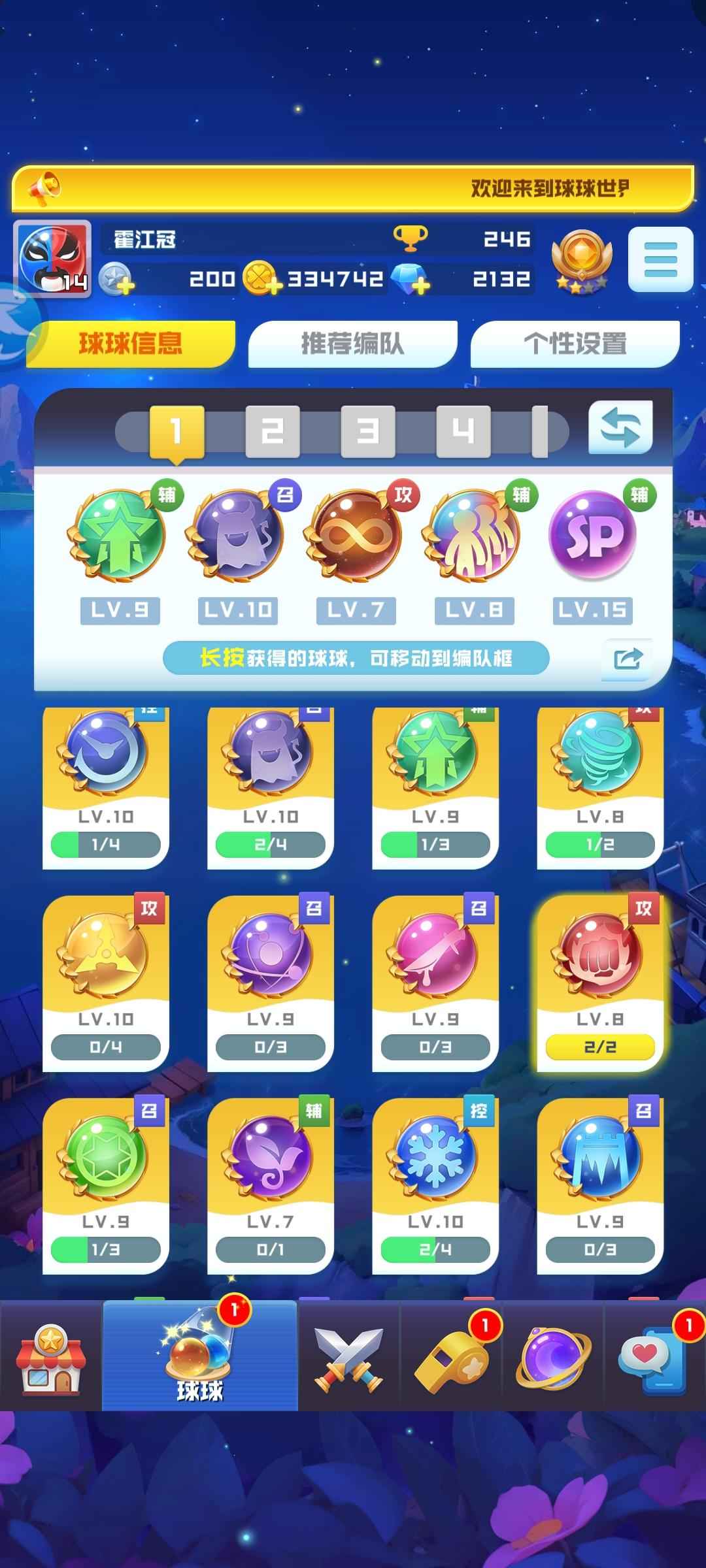球球英雄【14级】qq联系过