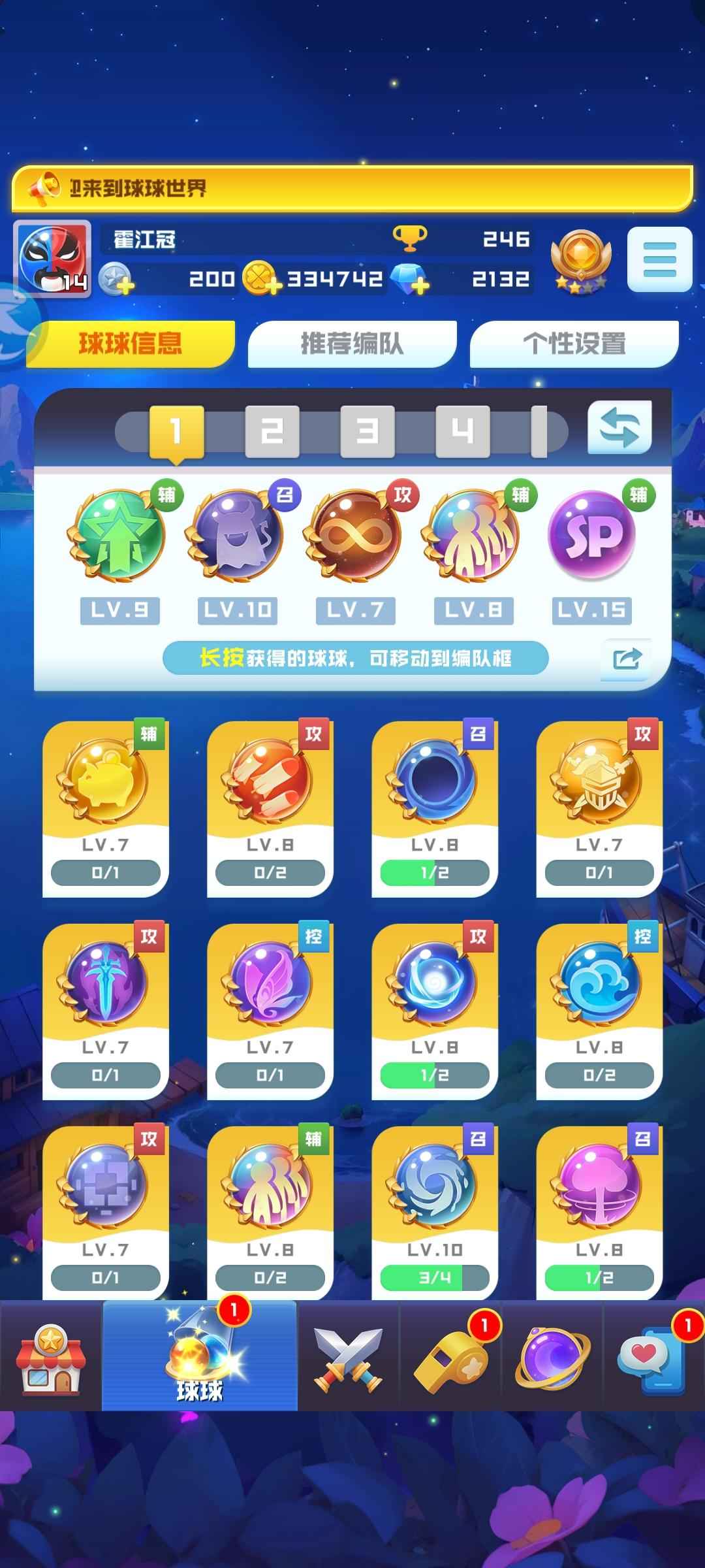 球球英雄【14级】qq联系过