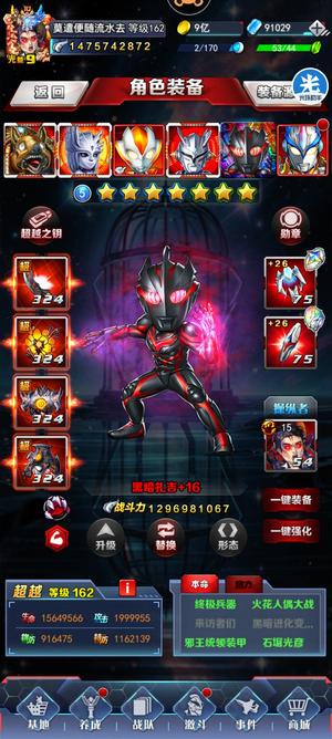 奥特曼系列OL当乐毕业破红炸鸡螃蟹有