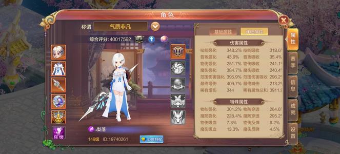 自由幻想【149级】3000守门员，4000质检员