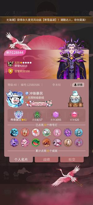 狼人杀官方五阶带魔法名片2 多麦克风