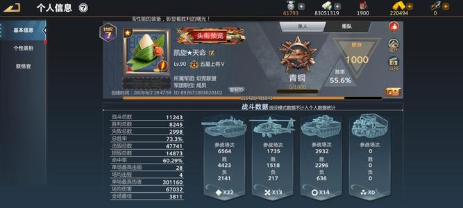 巅峰坦克【90级】oppo服务器自己看金条