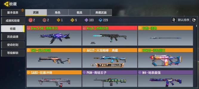 使命召唤手游【 2神话武器 1典藏武器 5传说武器 】两满级神话