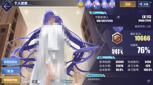 碧蓝航线29l2d，皮肤多多