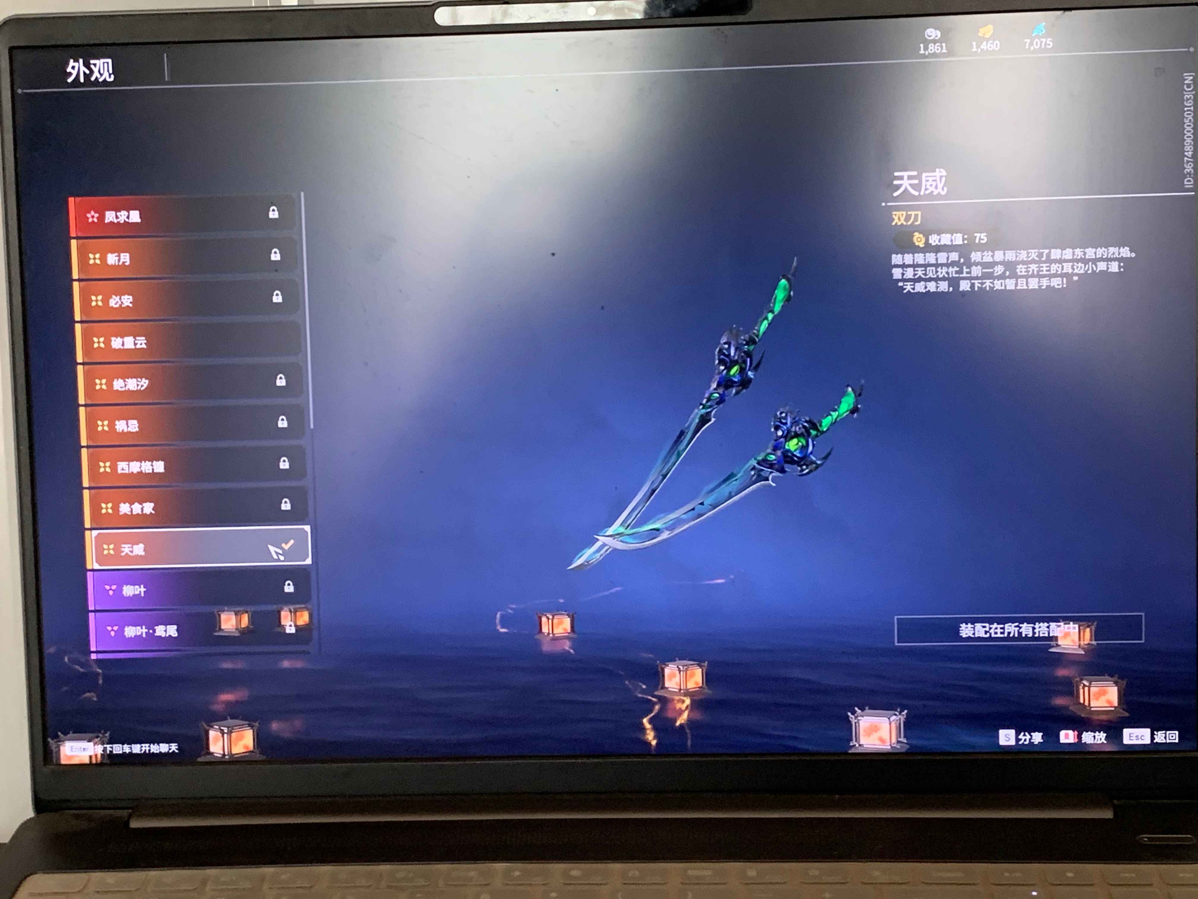 永劫无间（PC）【146级】低价特效皮肤1400金砖 