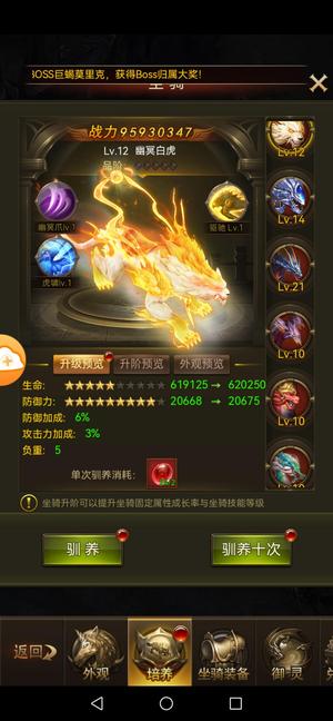 大天使之剑H5【350级剑士】低价出启航1314服百亿账号