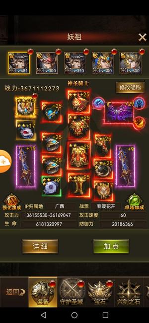 大天使之剑H5【1100级剑士】新区1314定制号出售