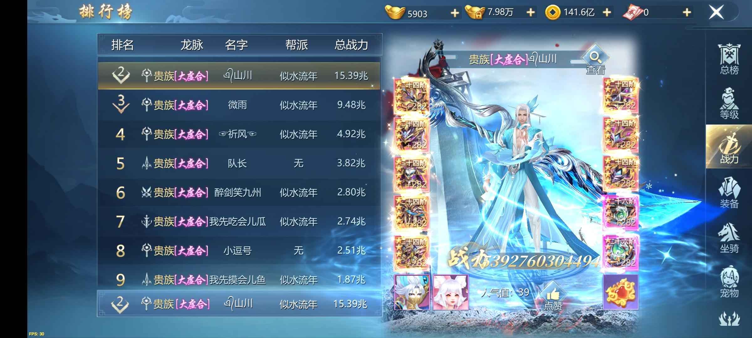 九灵神域【1047级】榜二16兆材料多