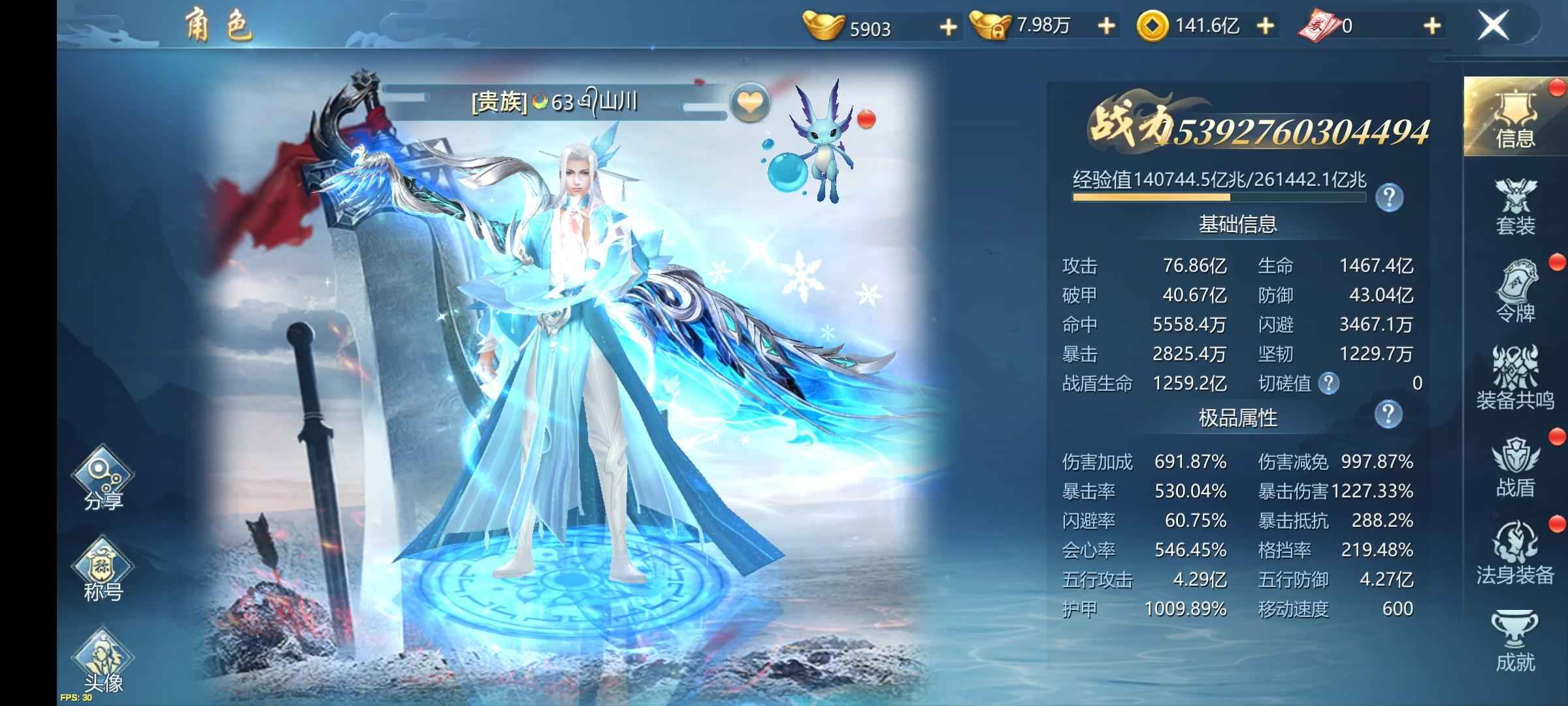 九灵神域【1047级】榜二16兆材料多