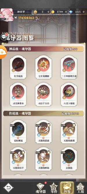 斗罗大陆：武魂觉醒【187级】高战，一直在玩，战力直线提升
