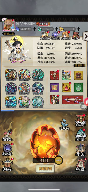 山海北荒卷【9级】1100多爆闪9至尊白创