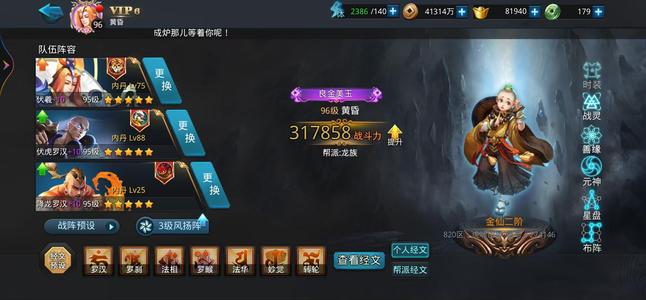 乱斗西游2【1级】乱斗西游2互通区