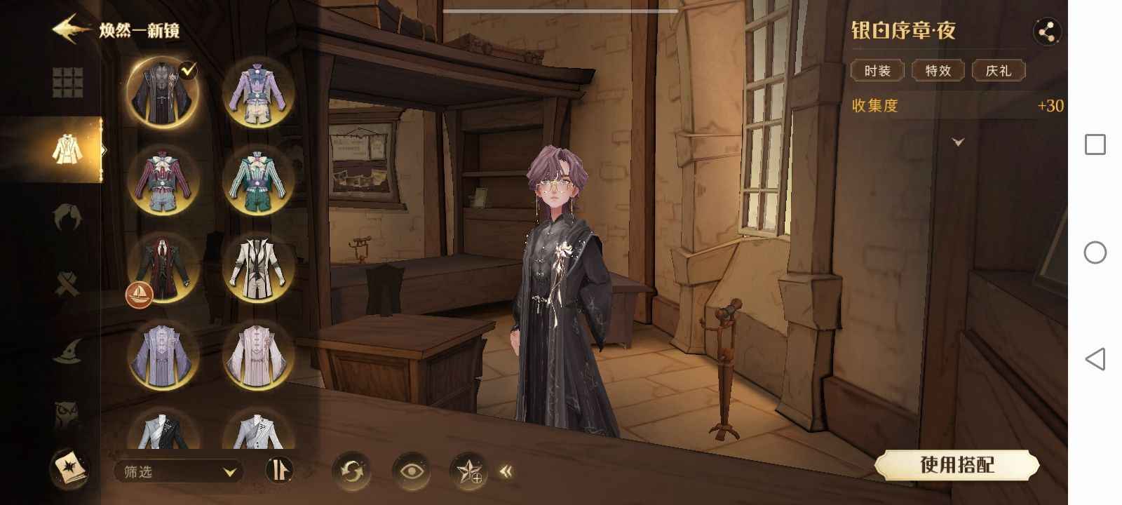哈利波特：魔法觉醒【83级】真出 ，格兰芬多  拉文克劳