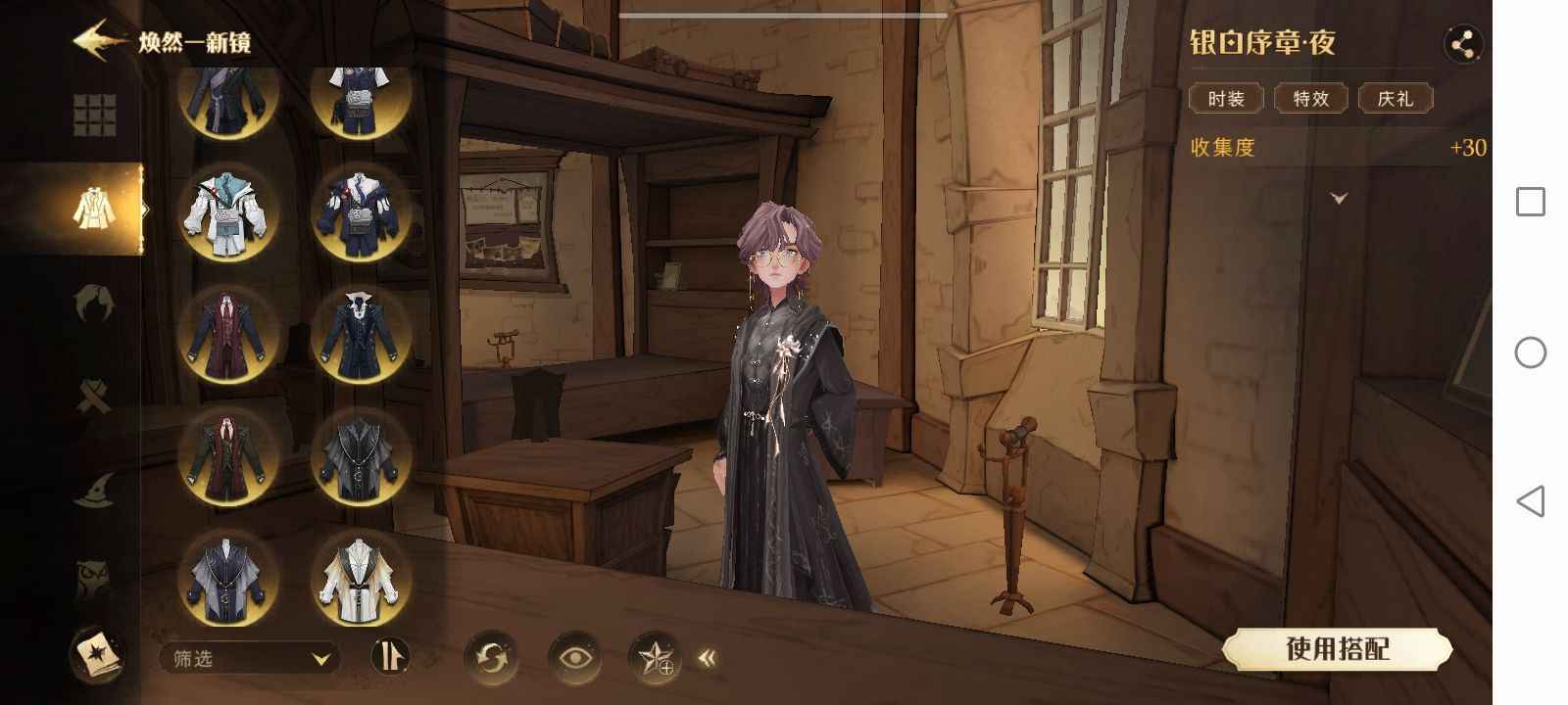 哈利波特：魔法觉醒【83级】真出 ，格兰芬多  拉文克劳