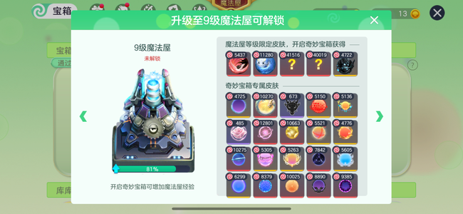 球球大作战[313SHOW等级]极品先知王权黑洞时空之门马上出